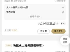 -马记永·兰州牛肉面(无限极荟店)