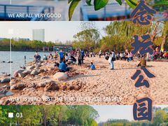 -大兴滨河森林公园