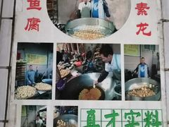 -华哥新鲜猪精品美食