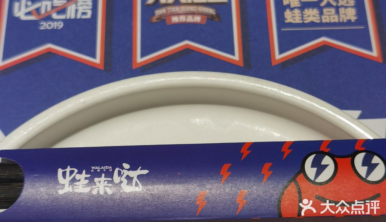 必吃榜｜新鲜美味的牛蛙店“蛙来哒”