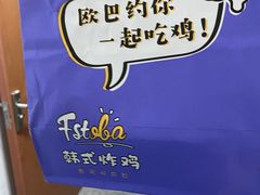 -Obligi Chicken韩式炸鸡(五道口店)