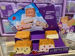 -元祖食品GANSO(江宁万达店)