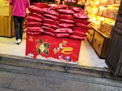 门面-百饼园(南后街店)