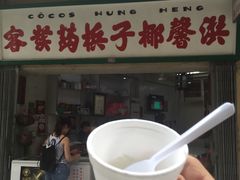 -洪馨椰子