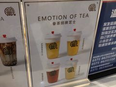 -眷茶臻选(锦艺城店)