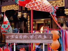 -豫园