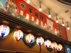 门面-平成屋· Late Night 食堂(四川北路店)