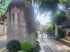 -铁路文化公园
