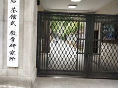 -上海市静安区教育学院附属学校(江宁校区)