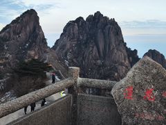 -黄山白云宾馆