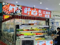 -虾大侠·盱眙龙虾老北京铜锅涮羊肉(金楠天街店)