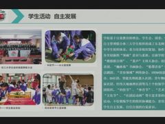 -东北师范大学附属中学(自由校区)