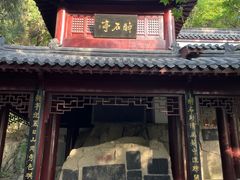 -云龙山