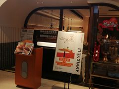 门面-阿妮叶李(光谷世界城店)