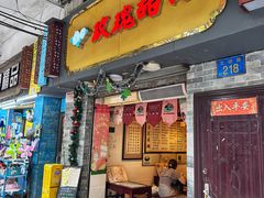 -玫瑰甜品(文明路店)