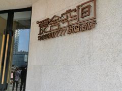 -爱舍美景酒店(燕儿岛路地铁站店)