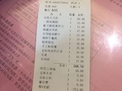 账单-锅说大脸毛肚重庆老火锅(佐阾店)