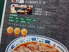 -直隶安家罩饼(复兴路店)