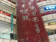 -高新·活力城Village