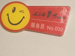 -上海1号私藏菜(静安店)