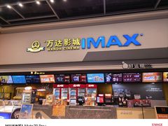 -万达影城(湛江万达广场IMAX店)