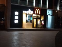 -麦当劳(望京国际商业中心店)