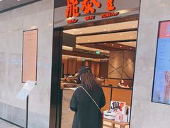 门面-鼎泰丰(德基广场店)