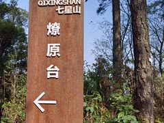 -梁子岛生态旅游区