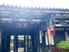-朱家花园