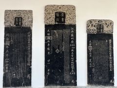 -苏州碑刻博物馆