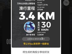 -北京西山滑雪场