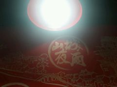 android_upload_pic-渝利重庆火锅