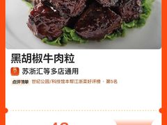 -苏浙汇(肇嘉浜路总店)