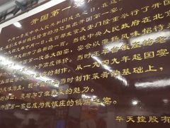 -玉华台饭庄(裕中西里小区店)