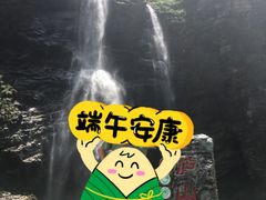 -三叠泉瀑布