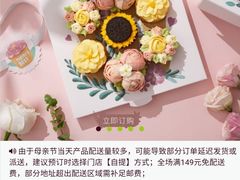 -派悦坊·甜品·蛋糕(日坛店)