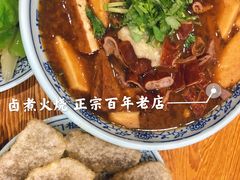 -门框胡同百年卤煮(新街口店)