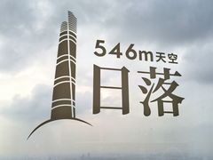-上海中心大厦