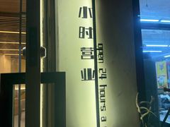 -买又大餐厅(福林里店)
