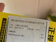 -爱回收·手机回收维修(上海虹口龙之梦店)