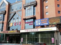 -海天盛宴新派海鲜自助餐厅(群力店)