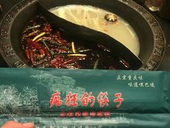 -疯狂的筷子老灶九宫格火锅