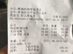 -熊猫邮局(少城店)