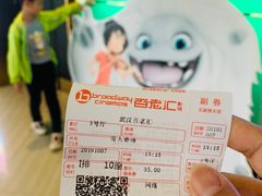 -金逸影城(武汉人信汇IMAX店)