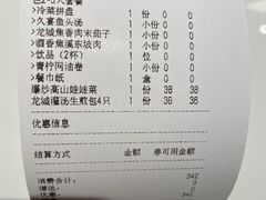 -久宴·天目湖大鱼头(恐龙园店)