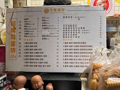 -卞姐蛋饼(陕西南路店)