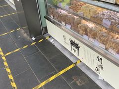 -闻酥园(大慈寺店)