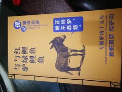 -孙记驴肉山庄(李桥店)
