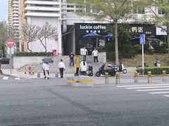 -瑞幸咖啡(生命科学产业园店)