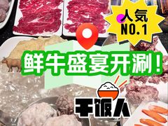 -牛事制造局牛肉火锅(莲岳路店)